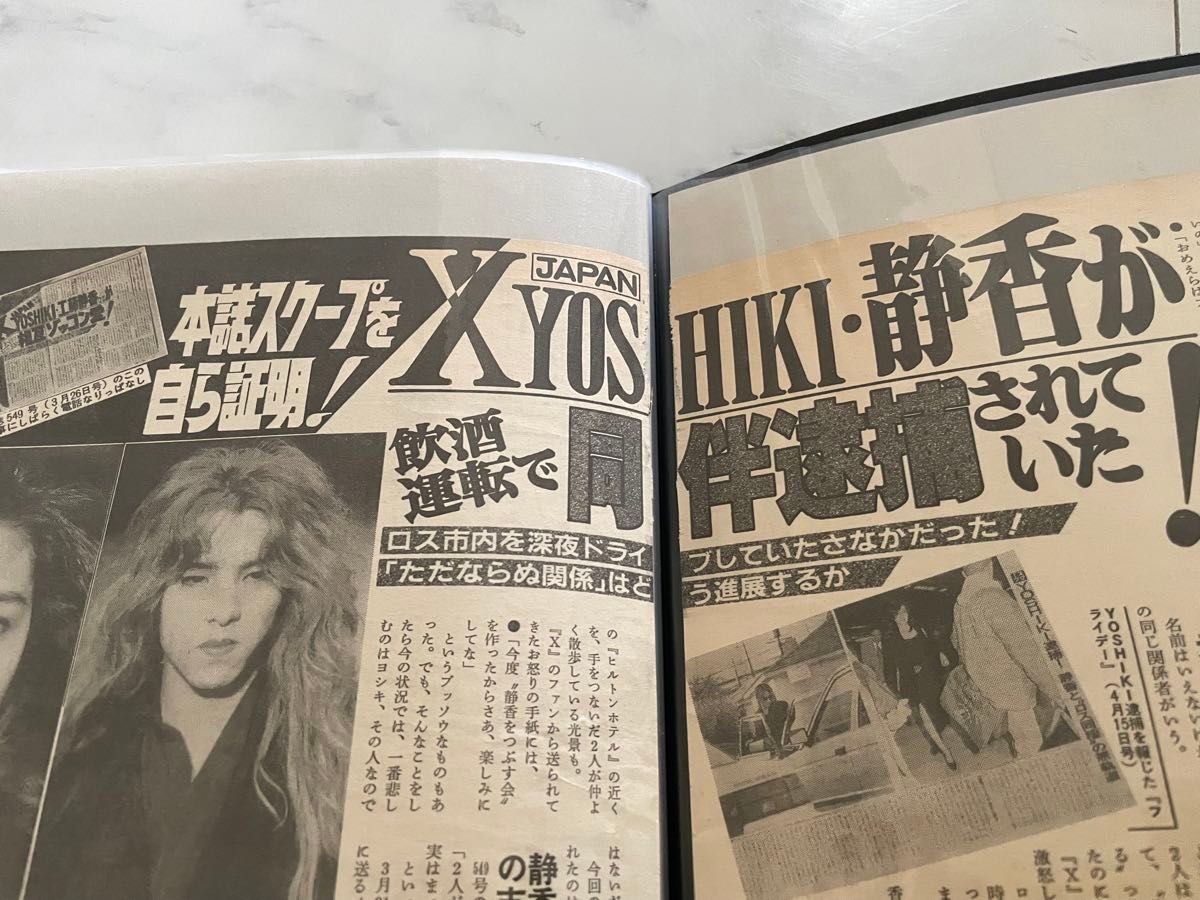 X-JAPAN hide 新聞 雑誌 スクラップ|Yahoo!フリマ(旧PayPay X-JAPAN hide 新聞 雑誌 スクラップ|Yahoo!フリマ(旧PayPay