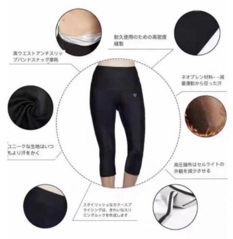 発汗パンツ　ヨガパンツ　着圧レギンス　サウナパンツ　脂肪燃焼　ダイエット　ヨガ　運動　サウナスーツ