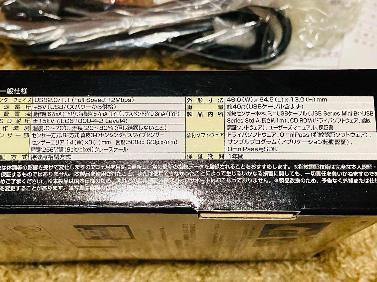 未使用品 ラトックシステム SREX-FSU2 USB 指紋認証システムセット スワイプ式 個人 暗号化 Windows パソコン