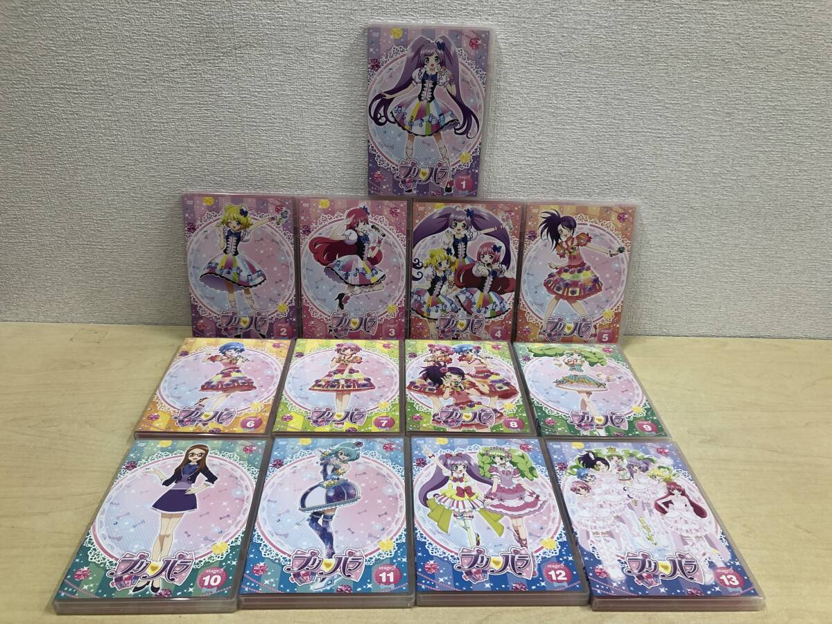 【中古】動作未確認 アニメ DVD プリパラ 1巻～13巻(20240322)の画像1