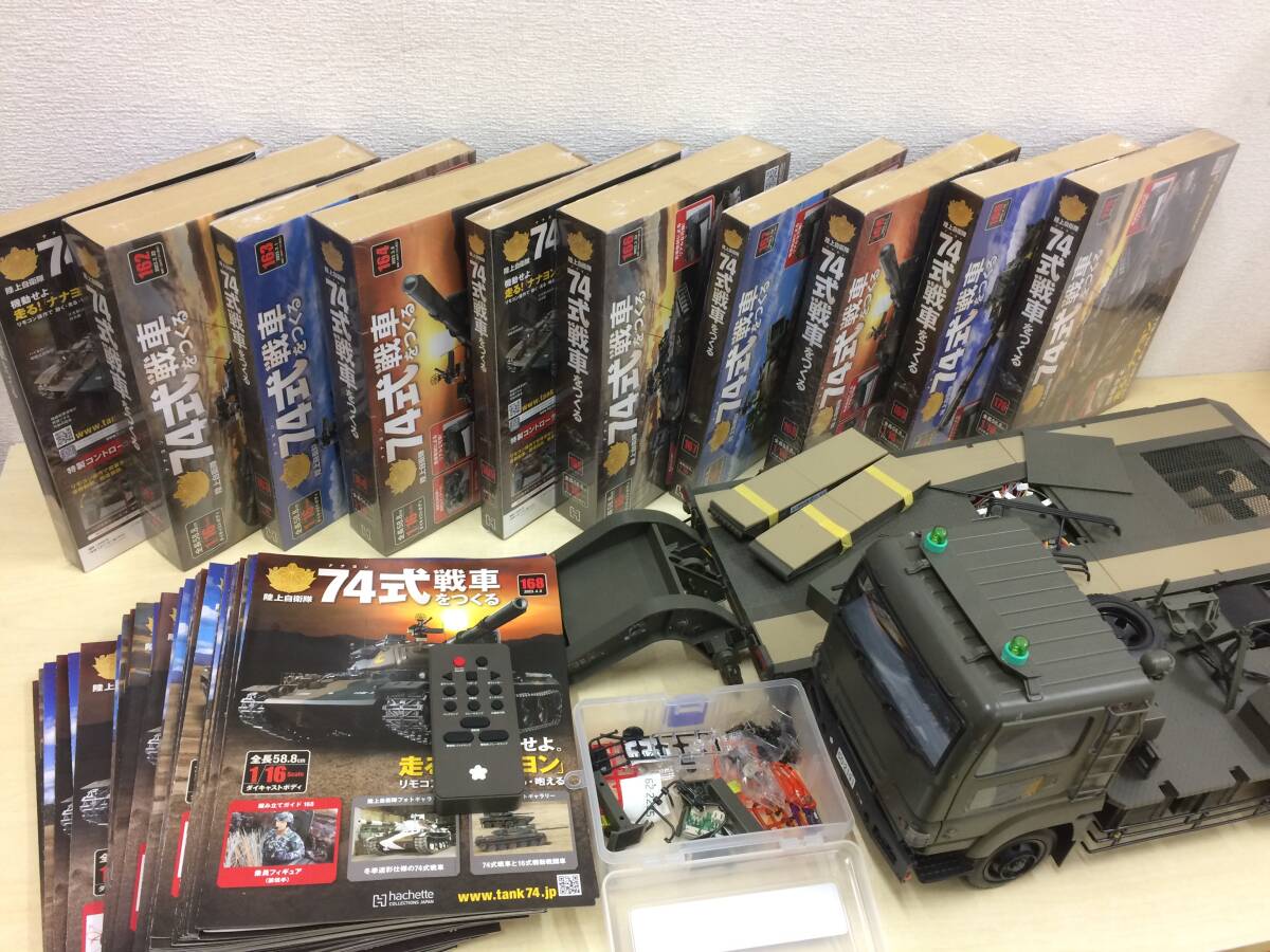 【ジャンク】アシェット 1/16 陸上自衛隊 74式戦車をつくる 73式特大型セミトレーラ (20240416)の画像1