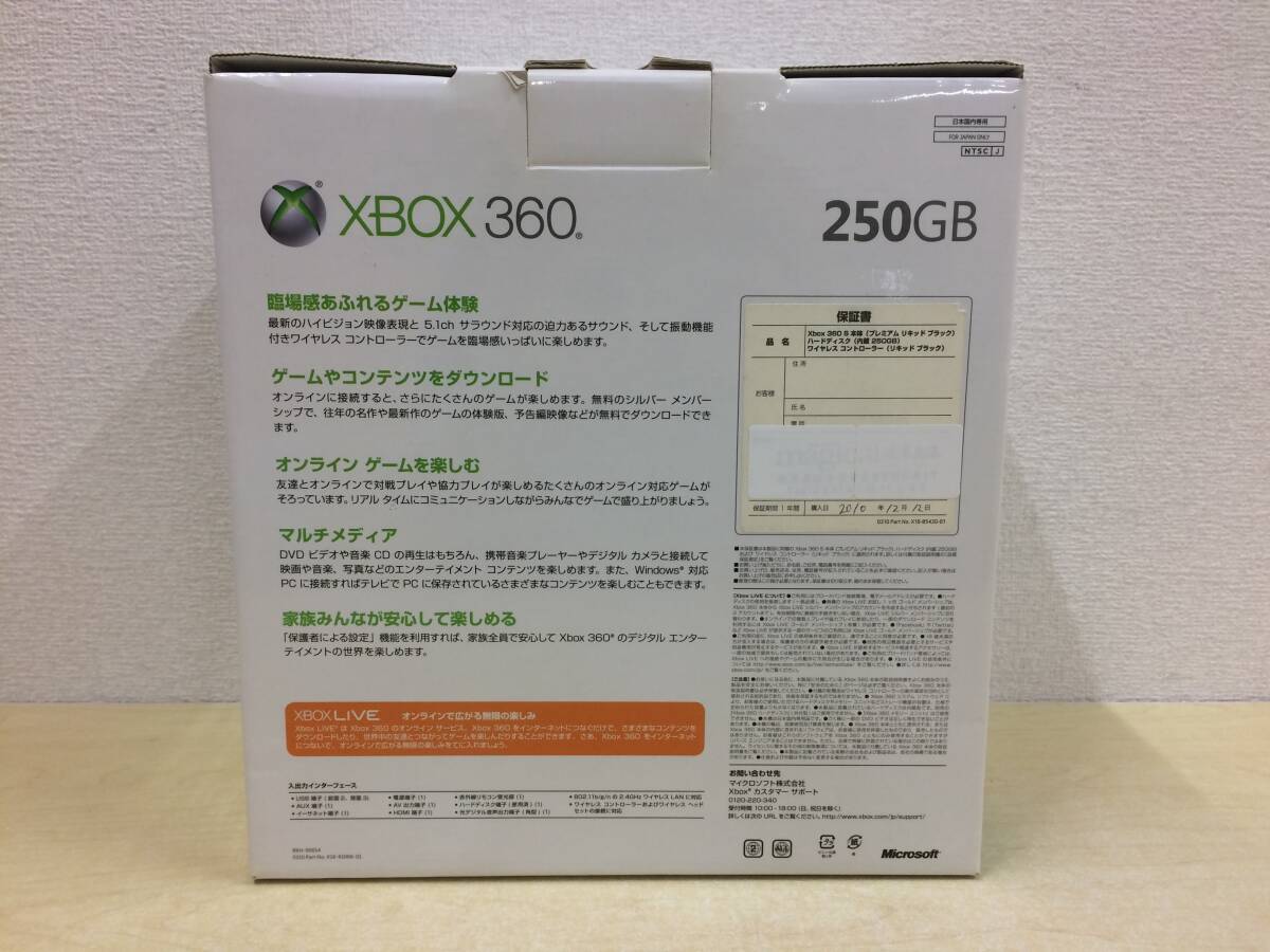 【中古・ゲーム】：XBOX360 250GB 新型モデル マイクロソフト 動作確認済み (20240425)_画像2