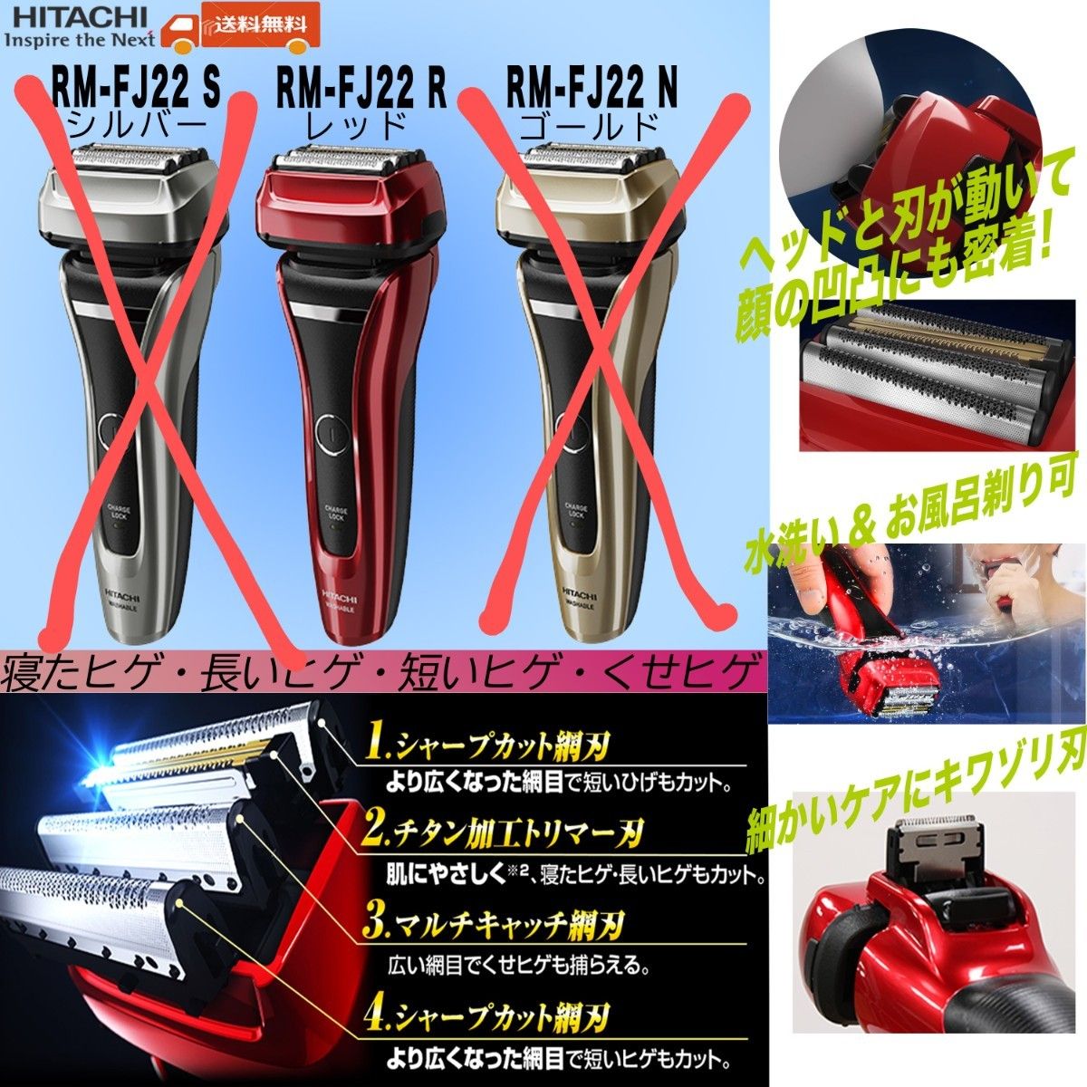 新品未使用 HITACHI 日立シェーバー レッド RM-FJ22 交換替刃 新品未使用 HITACHI 日立シェーバー レッド RM-FJ22 交換替刃