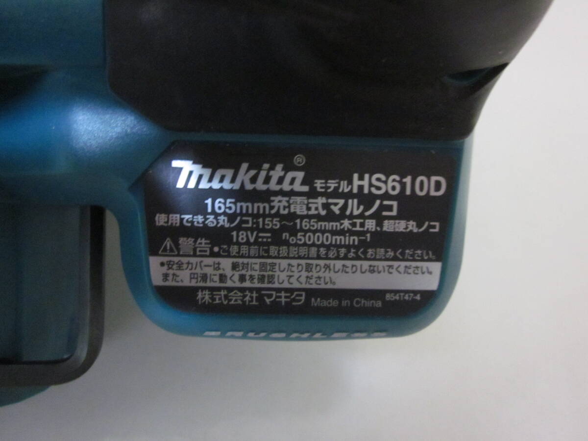 【中古品・動作確認済・傷あり】 makita 165mm 充電式マルノコ HS610D 18V 本体のみ マキタ_画像4