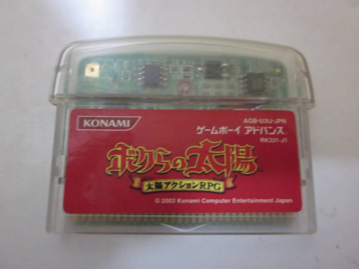 【中古・動作確認済・ソフトのみ】 任天堂 ゲームボーイアドバンス　GBA　ボクらの太陽_画像1