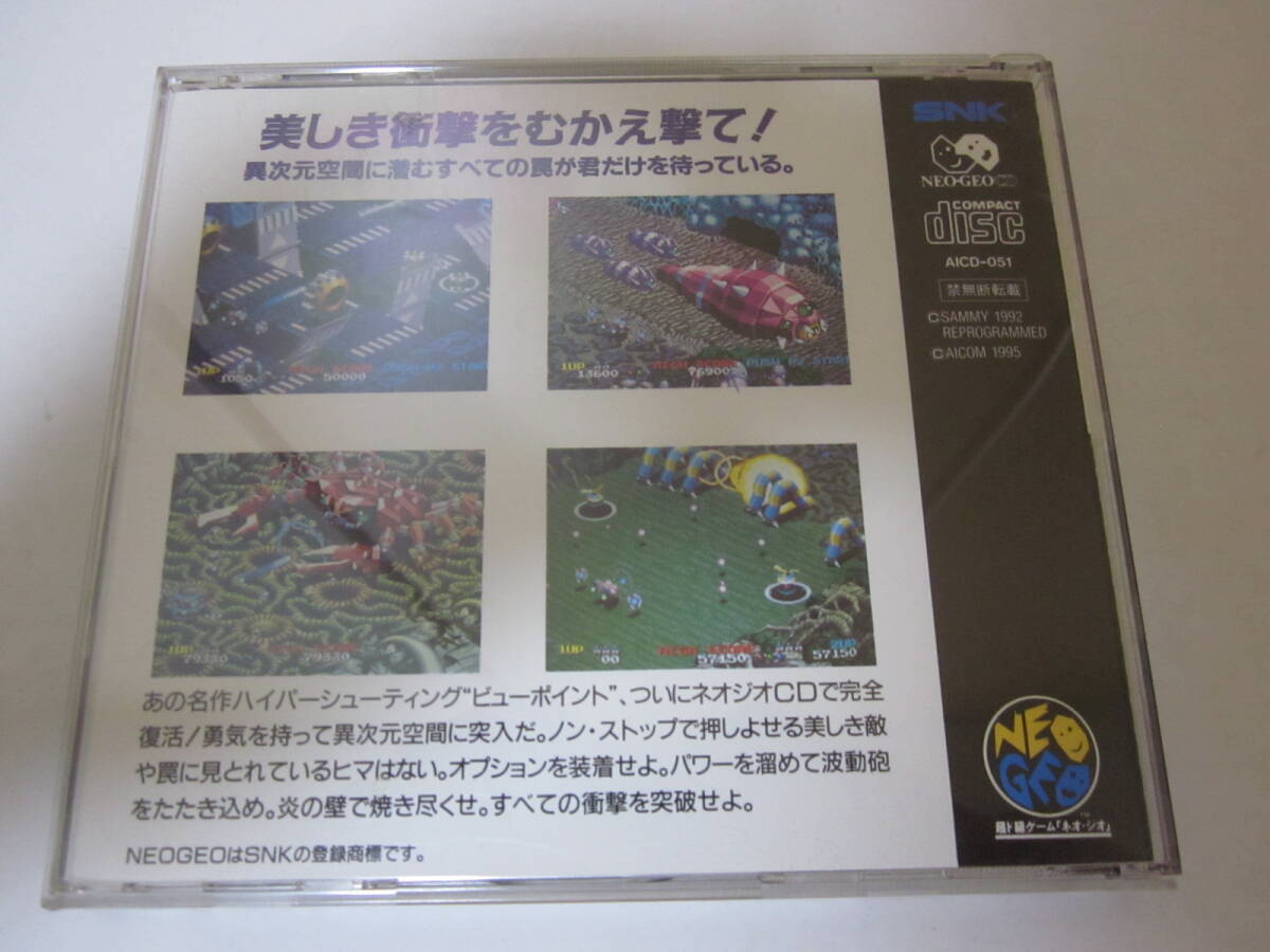 【中古・動作確認済】 NEO-GEO ビューポイント VIEW POINT ネオジオ CDの画像2