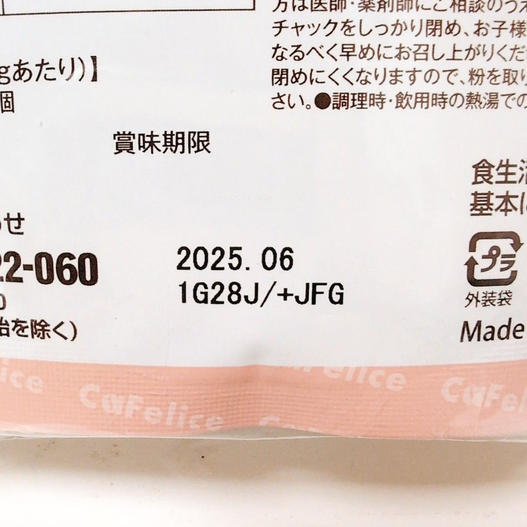 『限定品 ジェジュン コースター付き』 CaFelice カフェリーチェ ダイエットコーヒー 51g 2袋