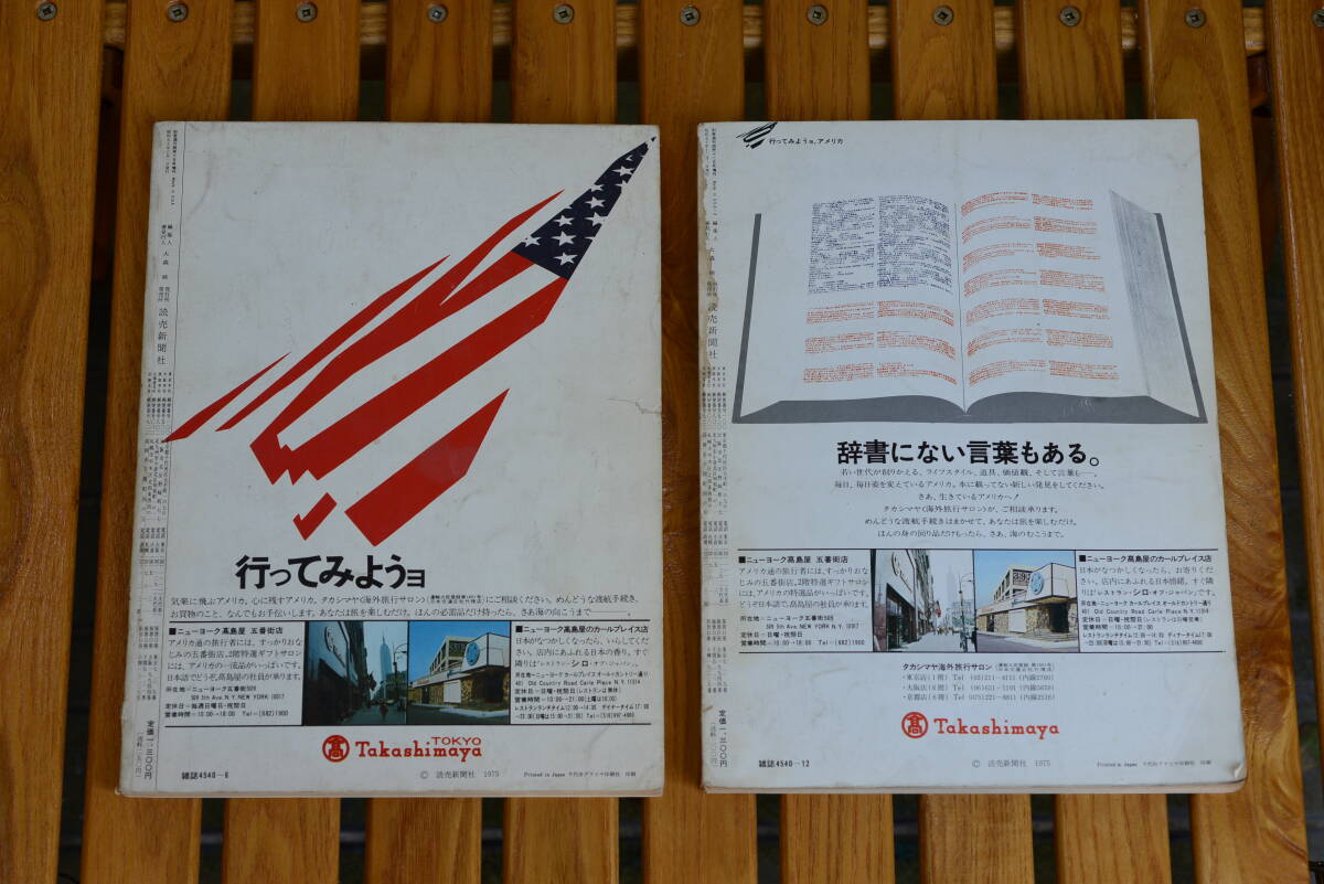 ★Made in USA カタログ　1975 ＆ 1976　2冊セット（検索用：レッドウィング、パタゴニア、ノースフェイス、リーバイス、シェラデザイン）_画像5