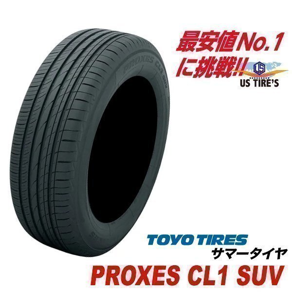 4本セット 225/60R18 TOYO プロクセス CL1 SUV 4本送料4,400～ SUV専用 タイヤ 国産 新品 225-60-18インチ PROXES CF2 後継 サマー タイヤ_画像4