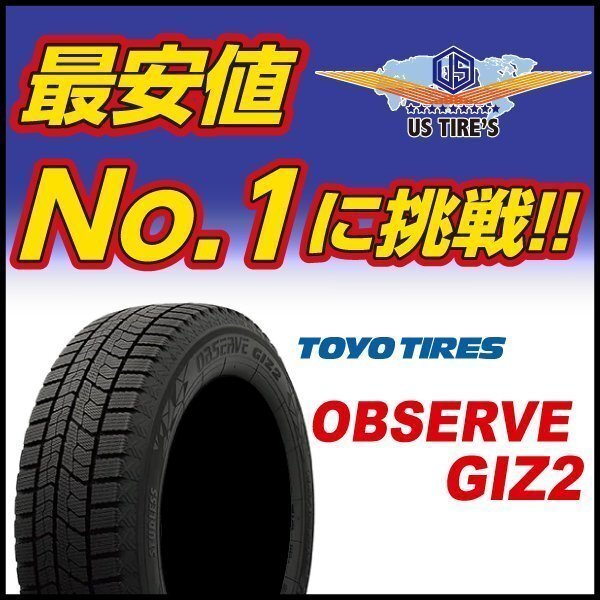 4本セット 2023年製 195/55R16 87Q オブザーブ ギズ2 4本送料4,400円～ トーヨー タイヤ 195 55 16 TOYO OBSERVE GIZ2 スタッドレスタイヤ_取寄商品の為、若干お時間を頂きます