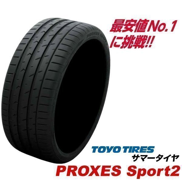 225/35R19 4本セット プロクセス スポーツ2 国産 1本送料\1,100～ トーヨー タイヤ 225/35ZR19 PROXES Sport2 TOYO 225 35 19インチ サマー_画像2