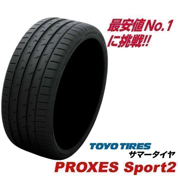 265/45R21 4本セット プロクセス スポーツ2 国産 トーヨー タイヤ PROXES Sport2 TOYO TIRES 265 45 21インチ サマー 265-45-21_画像2