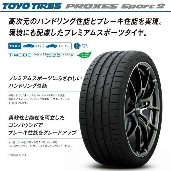 265/45R21 4本セット プロクセス スポーツ2 国産 トーヨー タイヤ PROXES Sport2 TOYO TIRES 265 45 21インチ サマー 265-45-21_画像3