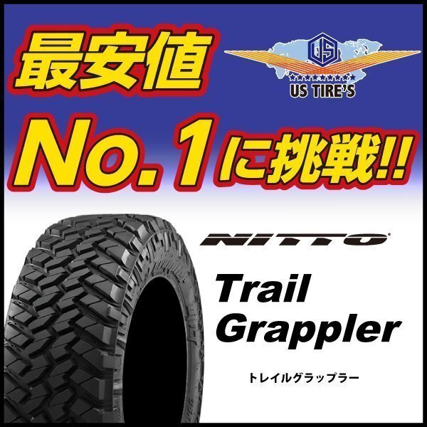 TrailGrappler M/T 33x12.50R15 1本送料1,100円～ ニットー トレイルグラップラー MT NITTO TIRES タイヤ マッドテレーン オフロード_取寄商品の為、若干お時間を頂きます