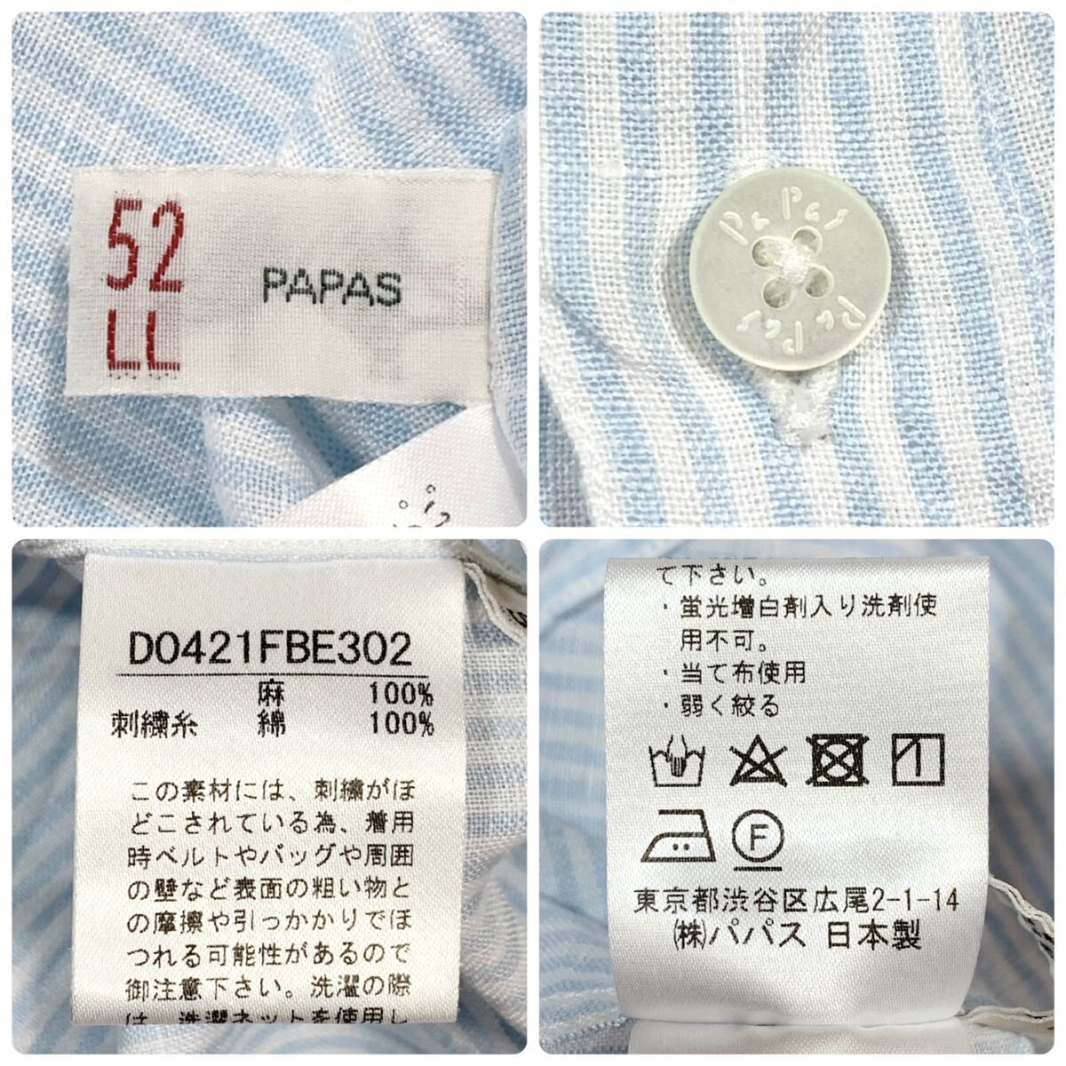 Papas パパス 自転車 刺繍 麻/リネン BD(ボタンダウン) 長袖シャツ 日本製 ストライプ ブルー系 LL 52の画像7