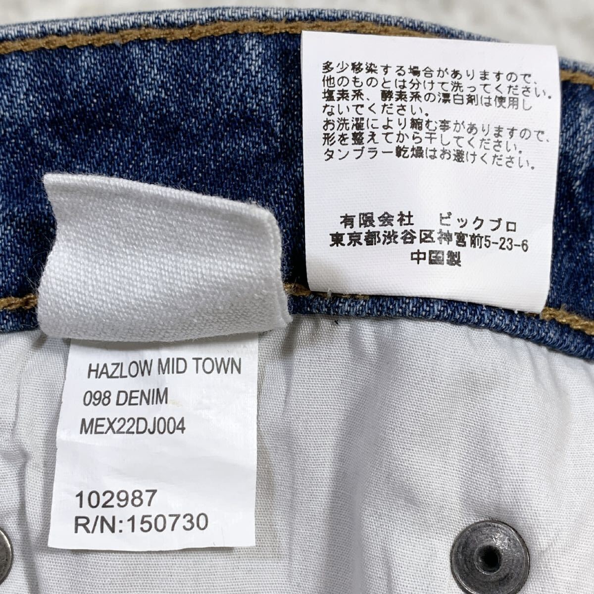 【Ksubi × Ron Herman】別注 HAZLOW MID TOWN ウォッシュ加工 デニムパンツ ストレッチ 33 スビ/ロンハーマン_画像9