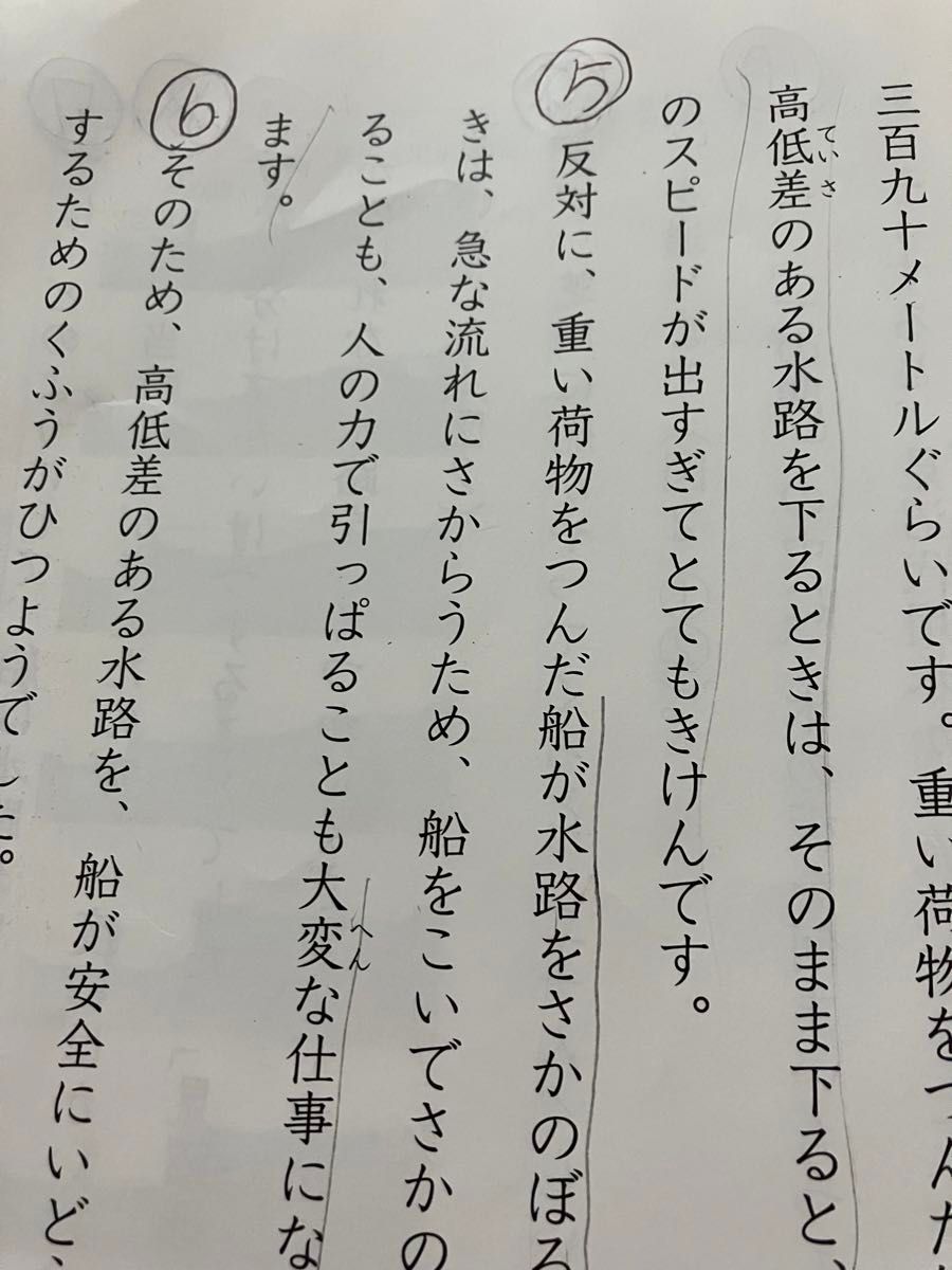 令和5年発行　教育出版　ひろがる言葉　小学国語三下　教科書　受験対策　先取り教育