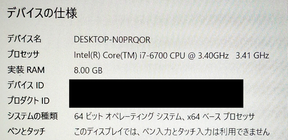 [中古] Intel Core i7-6700の画像4