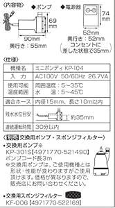 工進(KOSHIN) 家庭用バスポンプ AC-100V KP-104 風呂 残り湯 洗濯機 最大吐出量 14L/分 (3mホース時の画像4