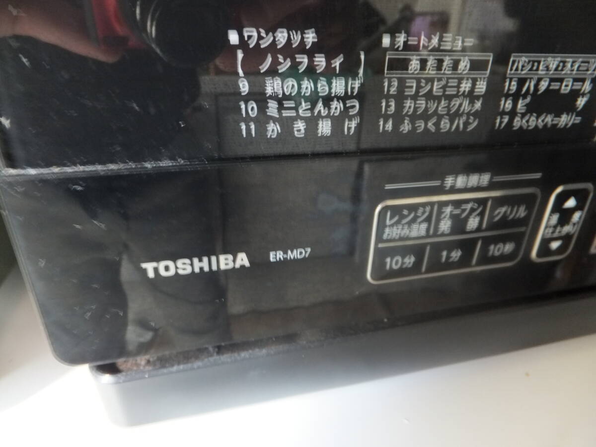 ☆TOSHIBA スチームオーブンレンジ ER-MD7 ブラック 取扱説明書・料理集付☆の画像4