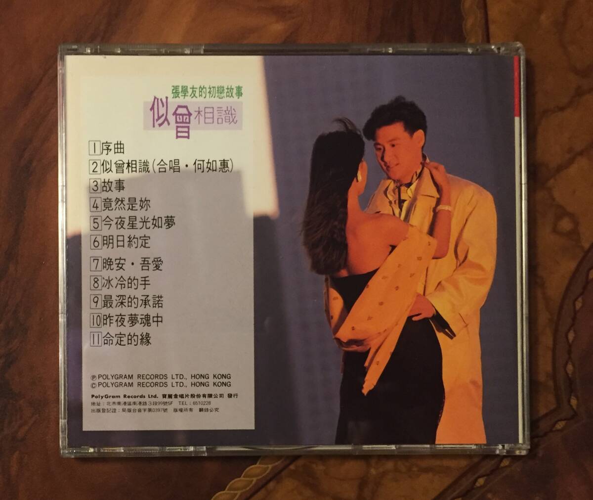 極美品廃盤CD－張學友 ジャッキー・チュン Jacky Cheung・1989年「似曾相識 -張學友的初戀故事-」送料230円～