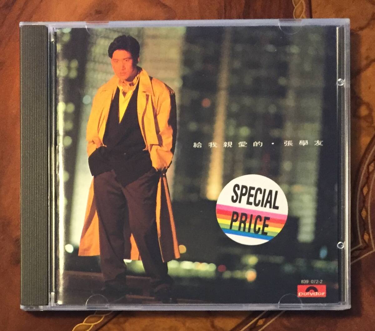 廃盤美品CD－張學友 ジャッキー・チュン Jacky Cheung・1989年「給我親愛的」Polydor 839 072-2・送料230円～_画像1