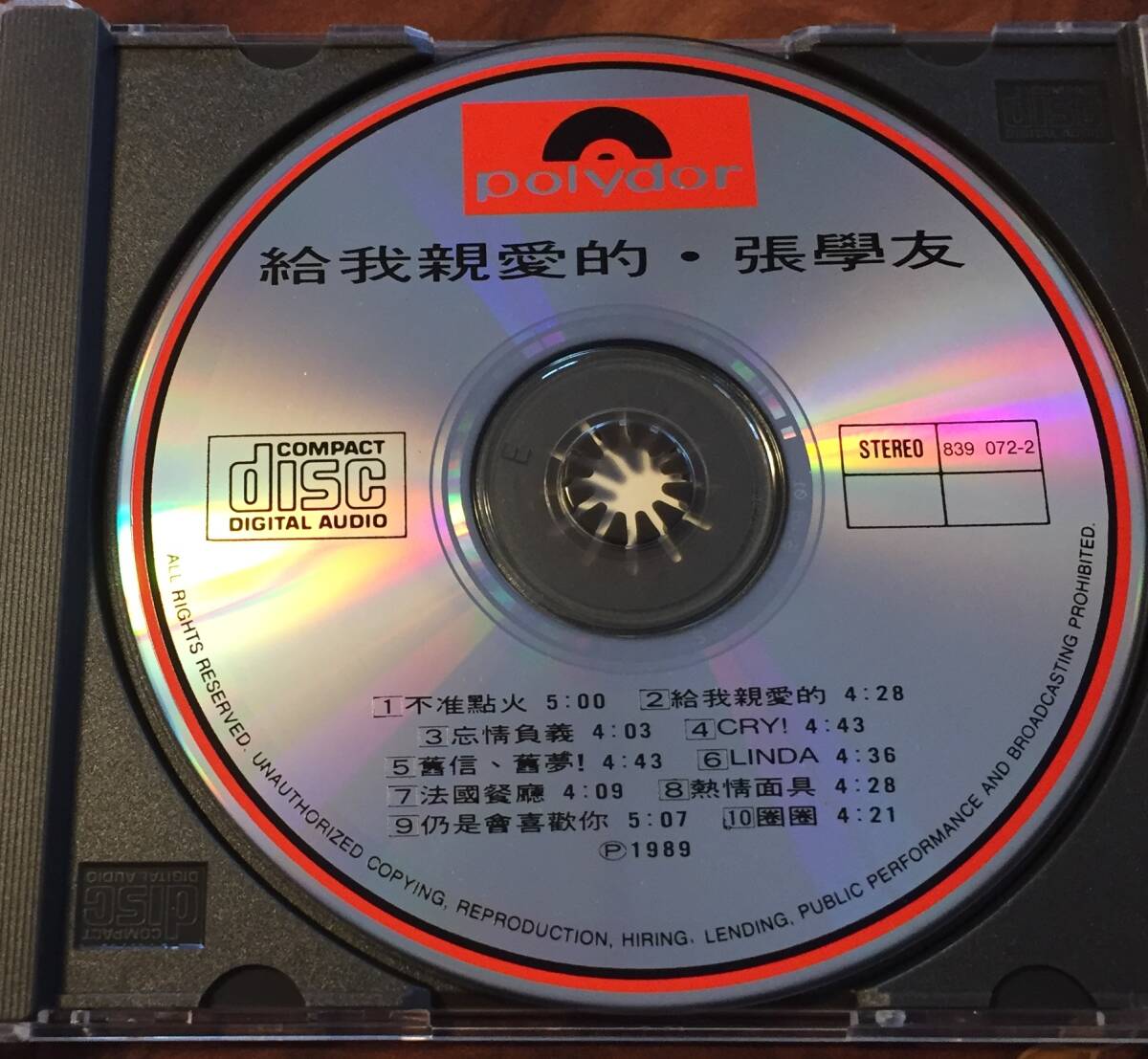 廃盤美品CD－張學友 ジャッキー・チュン Jacky Cheung・1989年「給我親愛的」Polydor 839 072-2・送料230円～_画像3