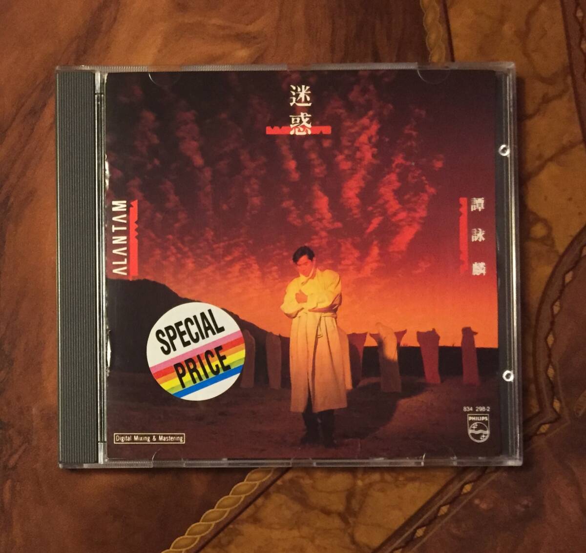 貴重美品CD-譚詠麟 アラン・タム Alan Tam「迷惑」1988年 貴重美品CD-譚詠麟 アラン・タム Alan Tam「迷惑」1988年