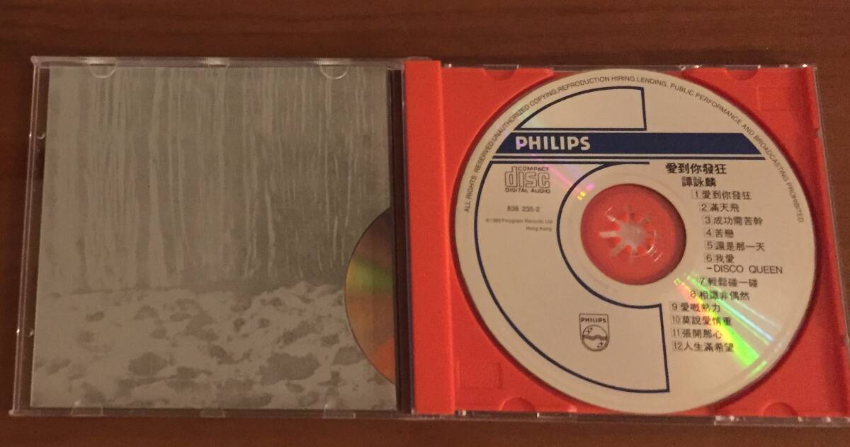 美品貴重初回版CD－譚詠麟アラン・タム Alan Tam・1989年「愛到發狂・寶麗金－白金系列」Philips・送料230円～ _画像3