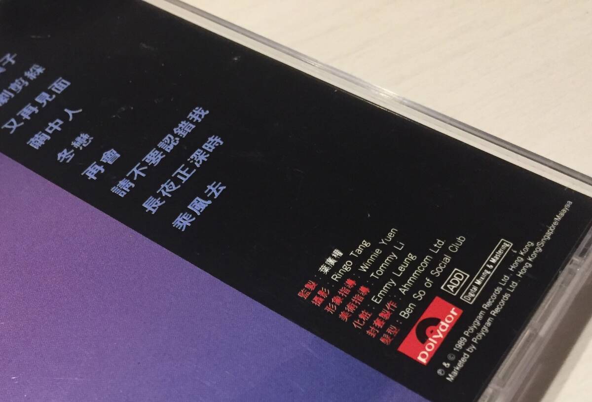 貴重美品廃盤CD-シャーリー・クァン 關淑怡 Shirley Kwan・1989年「 冬戀」 / Polydor 837 623-2・送料230円～