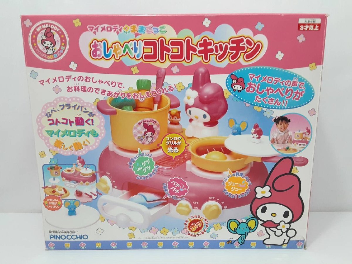 ☆未使用品☆ サンリオ　マイメロディ　ままごっこ　おしゃべりコトコトキッチン　おままごと　マイメロ　_画像1