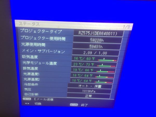 Panasonic PT-RZ575J 光源使用時間：59418h 高輝度5200lm 1チップDLP方式プロジェクター VGA・電源ケーブル付 動作確認【送料無料】②_画像10