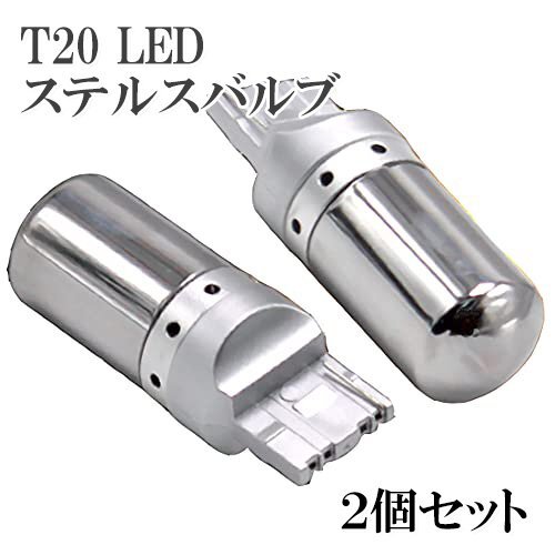 1円~ T20 ピンチ違い LED ステルスバルブ 2個セット 12v 24v アンバー ハイフラ防止抵抗内蔵 高輝度144連LED ライト ランプ 黄 送料無料の画像1