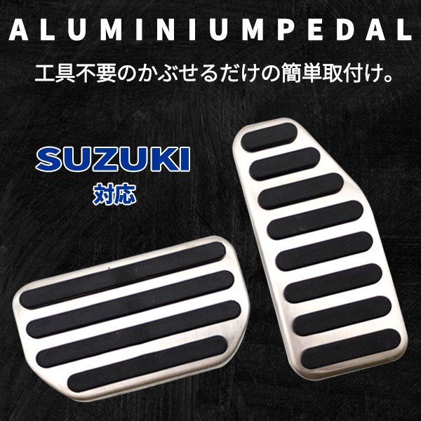 1 jpy ~ Suzuki Hustler MR31S MR41S MR52S MR92S high quality aluminum pedal tool un- necessary special design brake accelerator cover Logo none free shipping 
