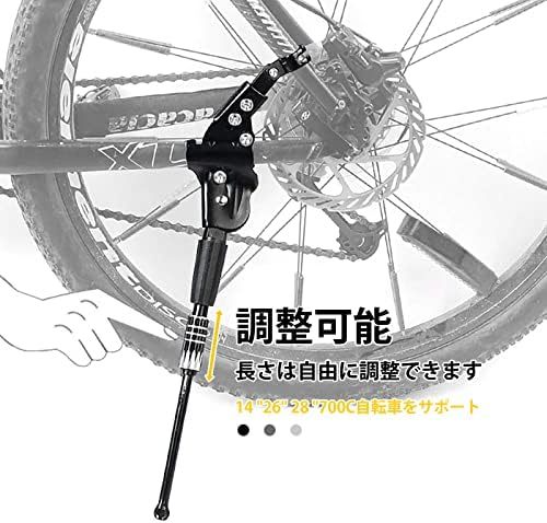 【残りわずか】 黒 自転車 サイドスタンド 自転 キックスタンド 片足スタンド 長さ調整 取り付け簡単 軽量 汎用 ロードバイク の画像2
