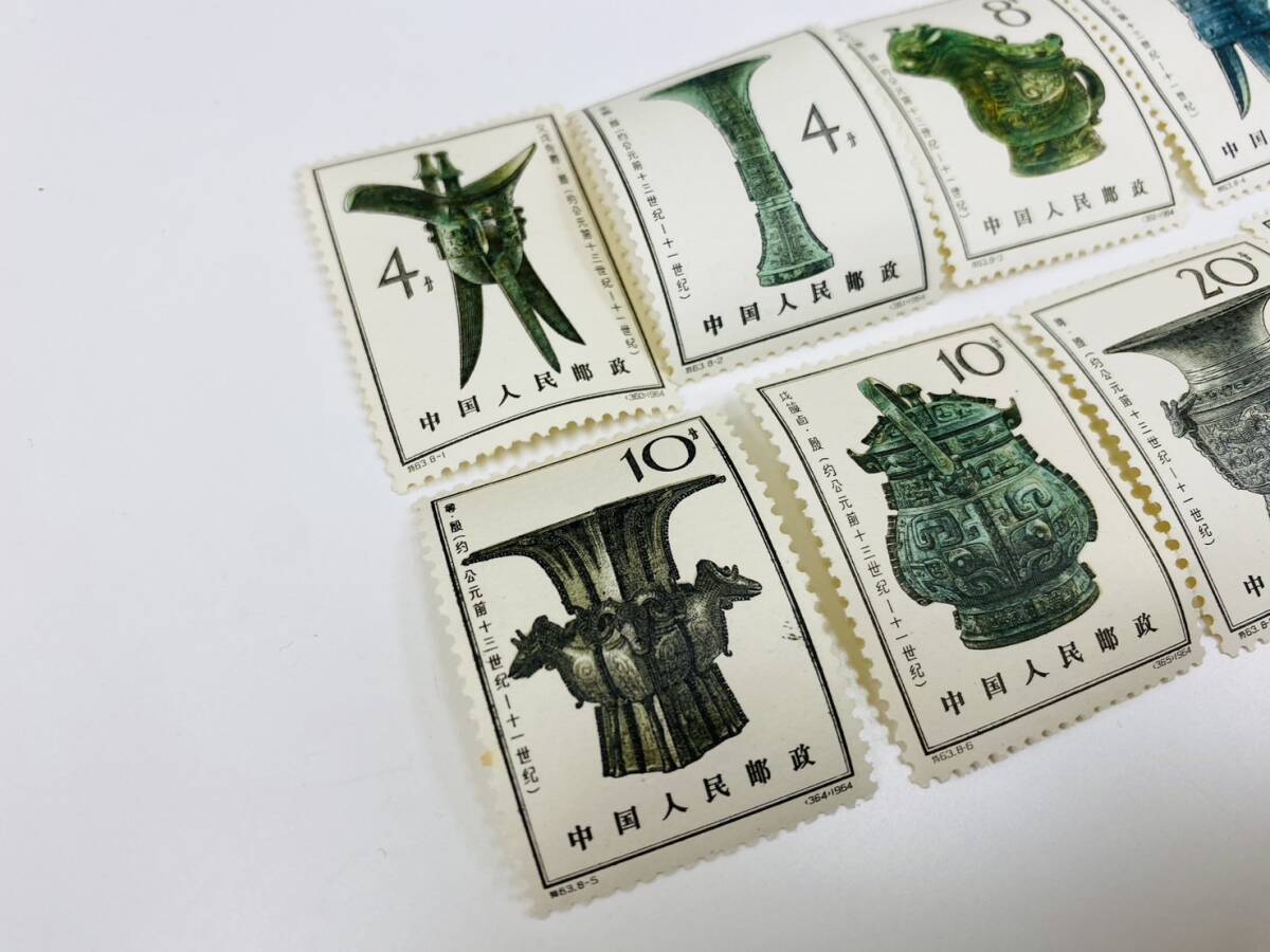 A1726 中国切手 特63.8-1.2.3.4.5.6.7.8 1964年 殷代の青銅器 中国人民郵政 アンティーク切手 8種完の画像2