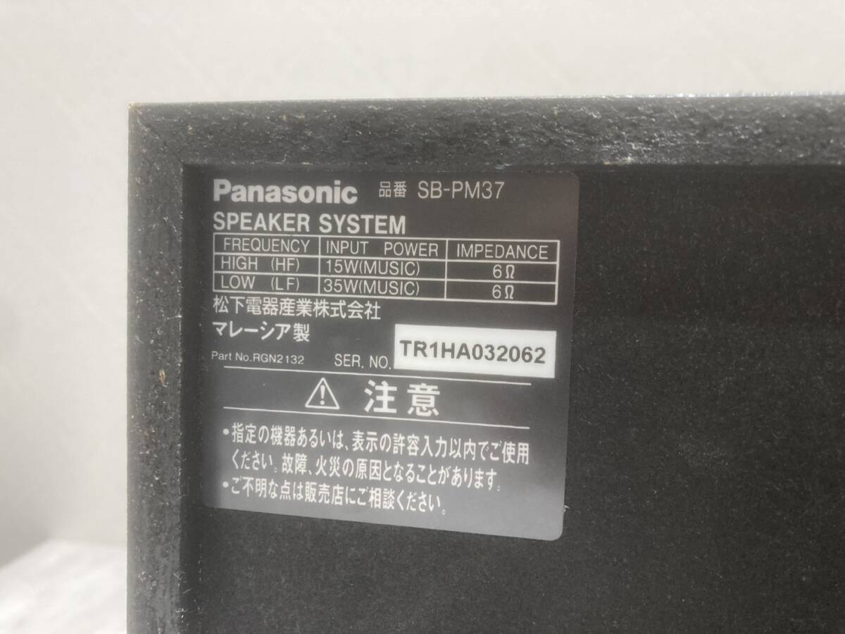 A1497 Panasonic パナソニック SA-PM37MD SB-PM37 MDステレオシステム MDコンポ 通電確認済み_画像8