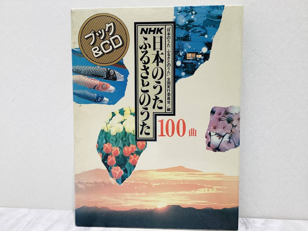 A1168⑤ NHKen H ke- japanese ....... .. book &CD 100 bending .. company 