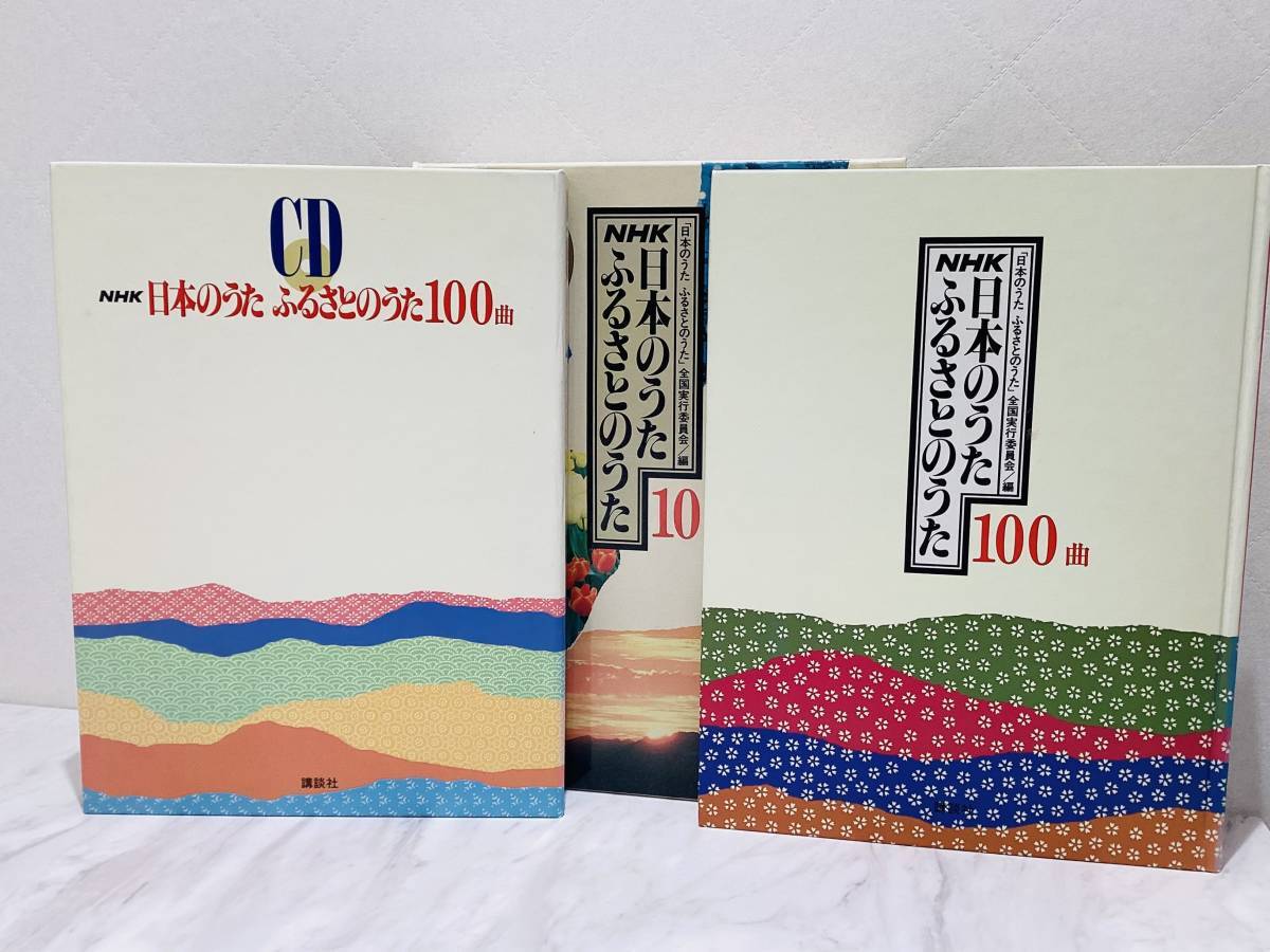 A1168⑤ NHKen H ke- japanese ....... .. book &CD 100 bending .. company 
