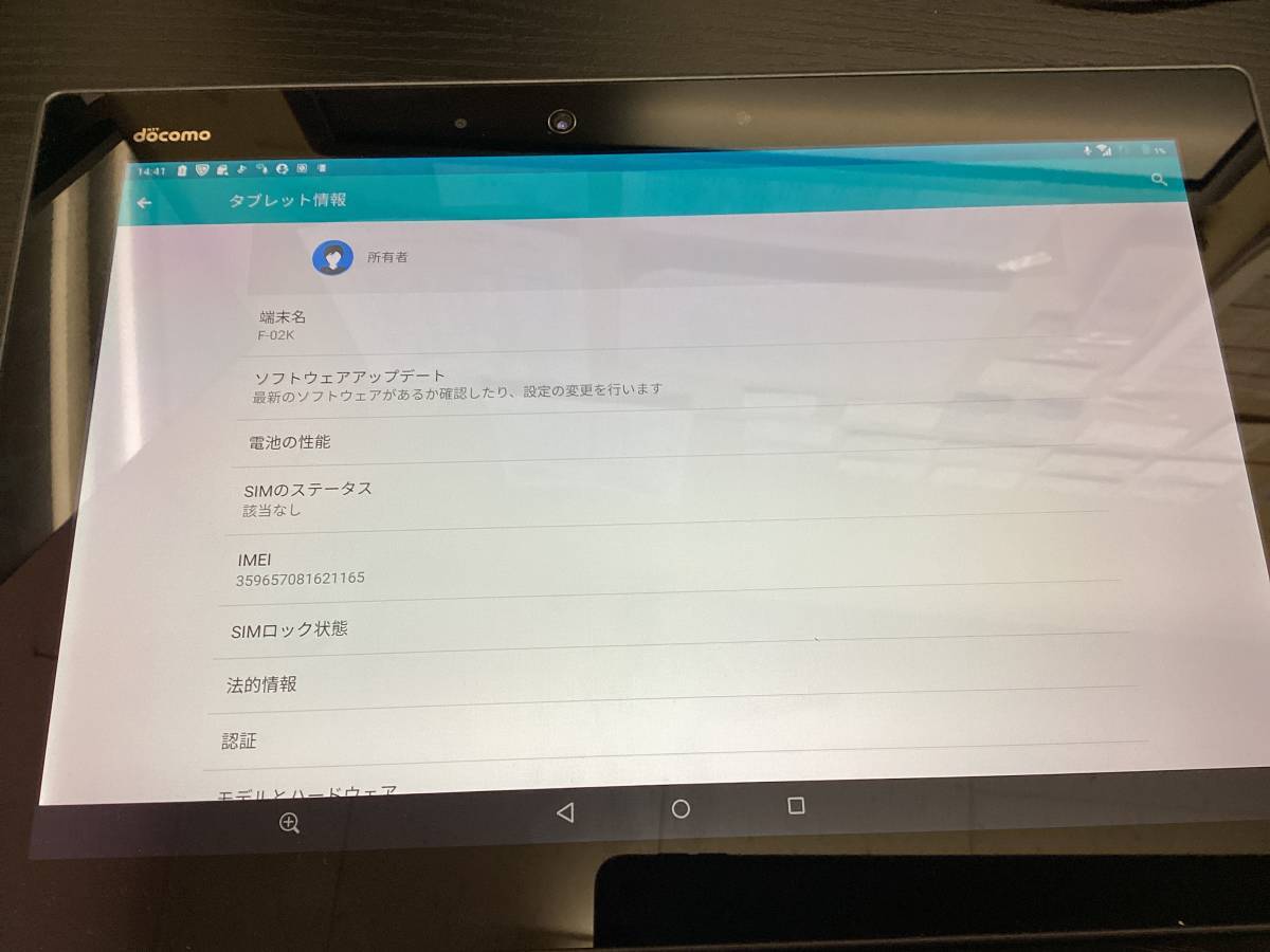 G4279 DOCOMO arrows tabret アロウズタブレット F02K 中古 IMEI359657081621165 利用制限◯ SIMロック未確認の画像8