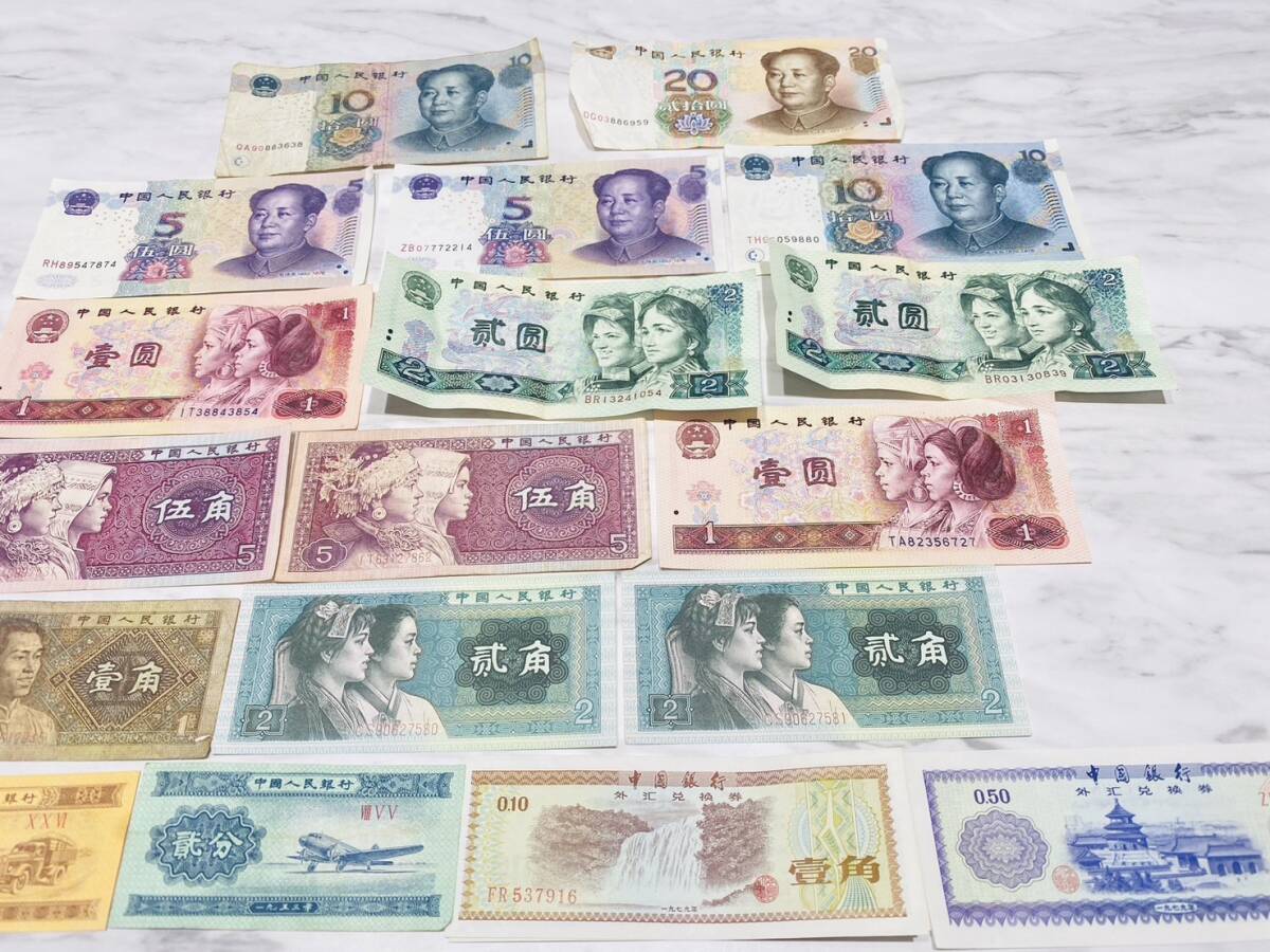 A1880 1 иен ~ China банкноты суммировать . минут . минут . угол . угол . угол ........... часть ... есть 