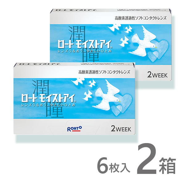  low to moist I 2week (6 sheets insertion ) 2 box / Cooper Vision made contact lens the lowest price . challenge!