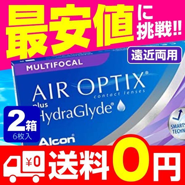 2week air Opti ks plus hyde rug ride multi Focal . close both for 6 sheets insertion 2 box . close both for disposable contact lens farsighted glasses 