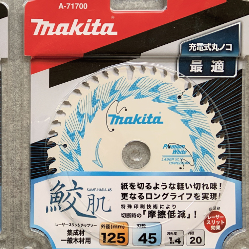 マキタ　A-71700×2枚　鮫肌プレミアムホワイト　レーザースリットチップソー　外径125mm 刃数45_画像2