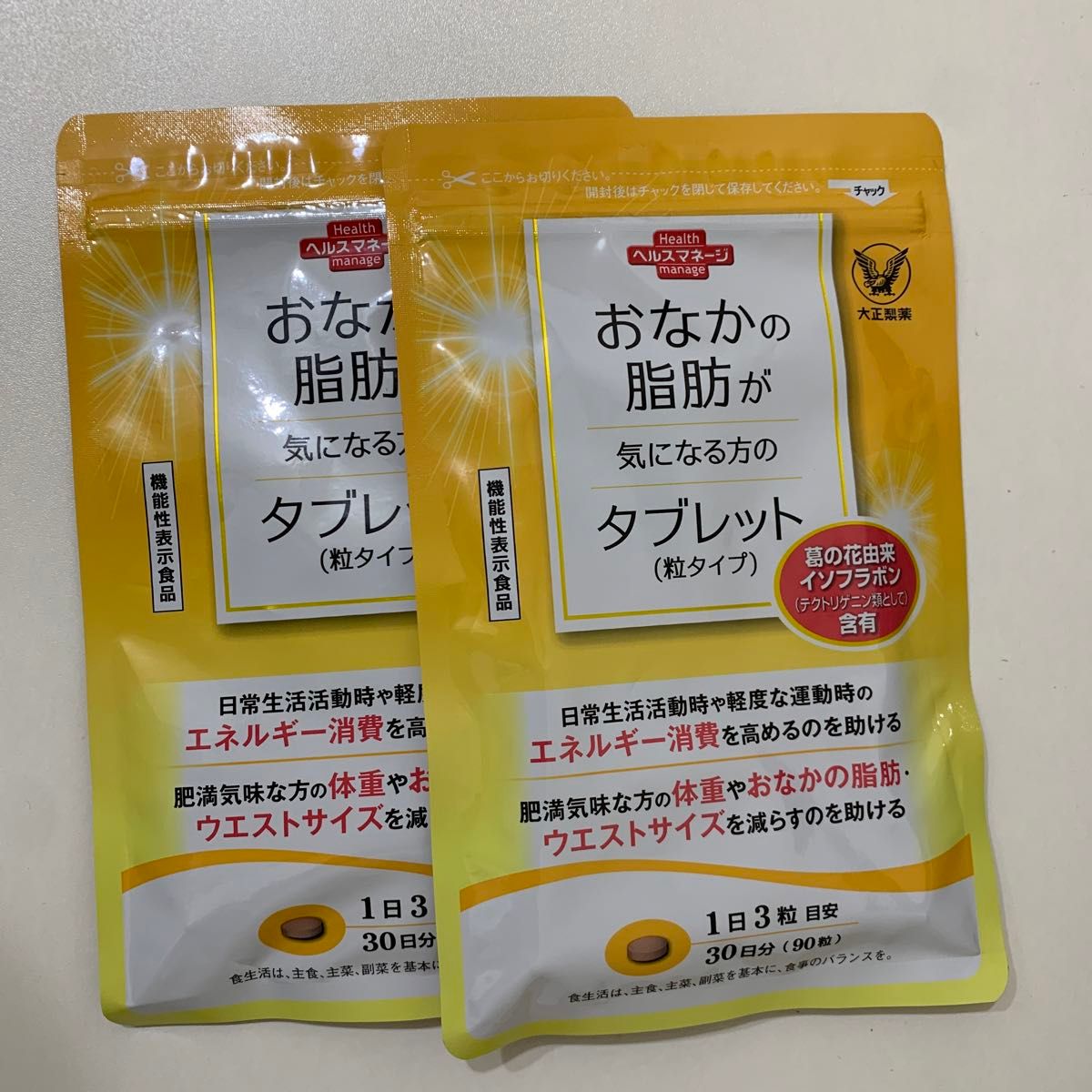 大正製薬 おなかの脂肪が気になる方のタブレット 粒タイプ 90粒 ×2袋