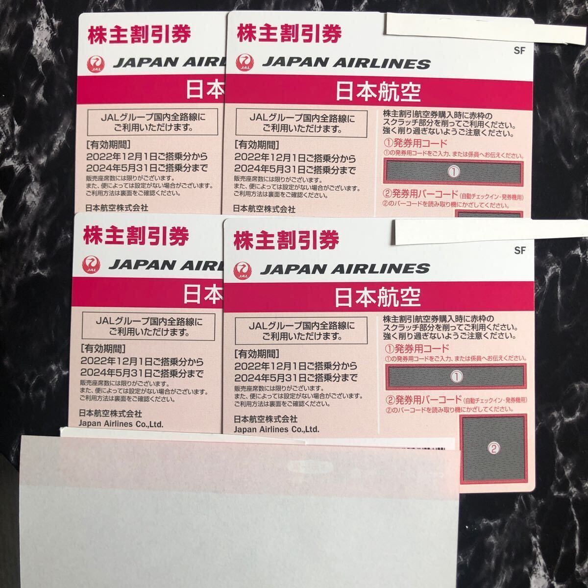 JAL株主優待券 4枚 2024.5.31まで有効 送料無料の画像1