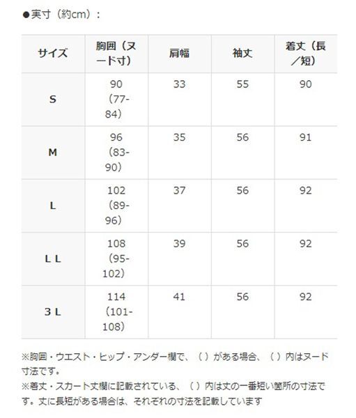 送料300円(税込)■ak574■シルバーミントシュガー ロング丈 スリムカーディガン L 5990円相当【シンオク】_画像5