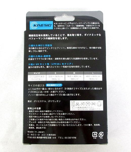 送料185円■mt003■▼キネシオ レッグスリーブ L 両足ふくらはぎ用 ピンク 日本製 3点【シンオク】【クリックポスト発送】の画像7