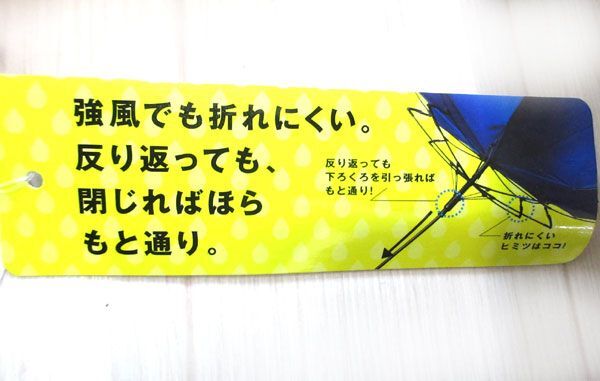 送料300円(税込)■fm825■キッズ ジャンプ傘 グラスファイバー 透明窓付 イエロー 55cm 12本【シンオク】_画像6