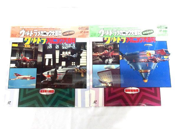 送料300円(税込)■vc104■(0116)レトロ レーザーディスク(ジャイアントロボ 等) 5種 5点 ※中古【シンオク】の画像2